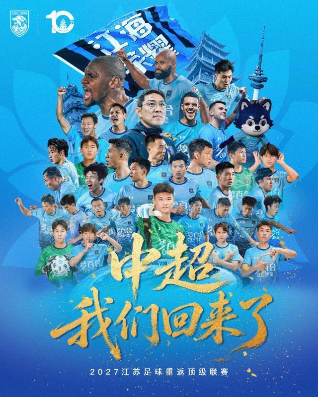 邓宇彪一击制胜！南通1：0青年人 提前两轮重复中超