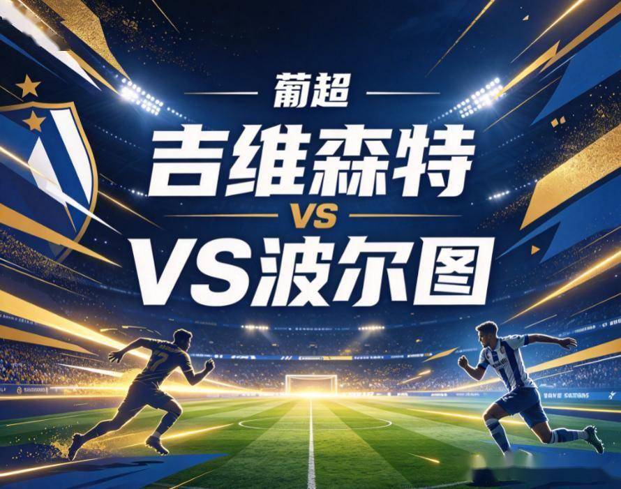 原创
            欧陆与南美的双线暗战：波尔图的体能临界点，与桑托斯的锋线围剿