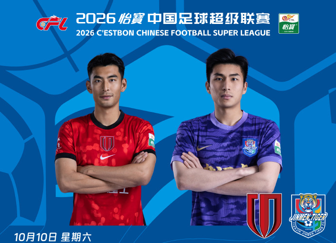 本场不输即夺冠！蓉城VS津门虎首发：4外援PK，韦世豪等3王牌停赛